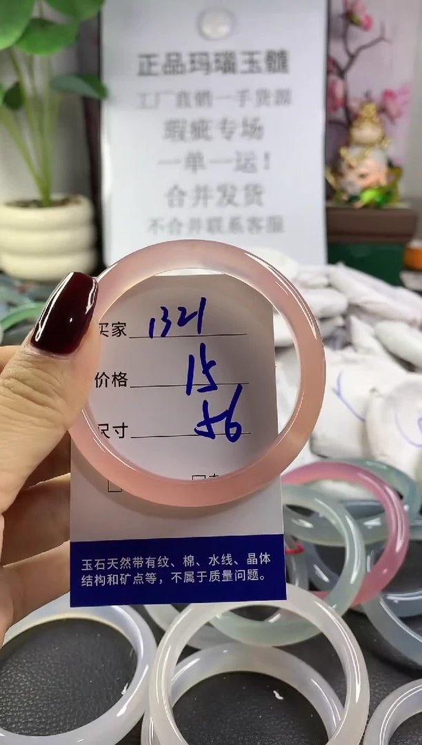 手镯玛瑙/玉髓未镶嵌1321