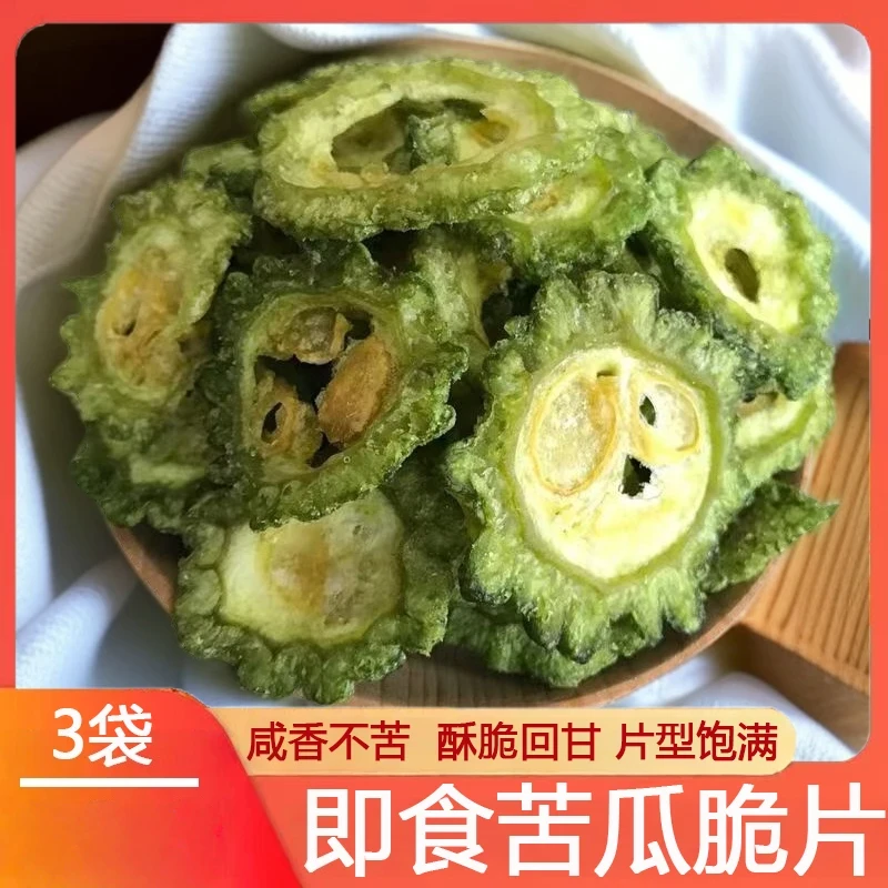 【到手3袋】苦瓜脱水蔬菜干即食健康解馋追剧办公室蔬果脆片零食