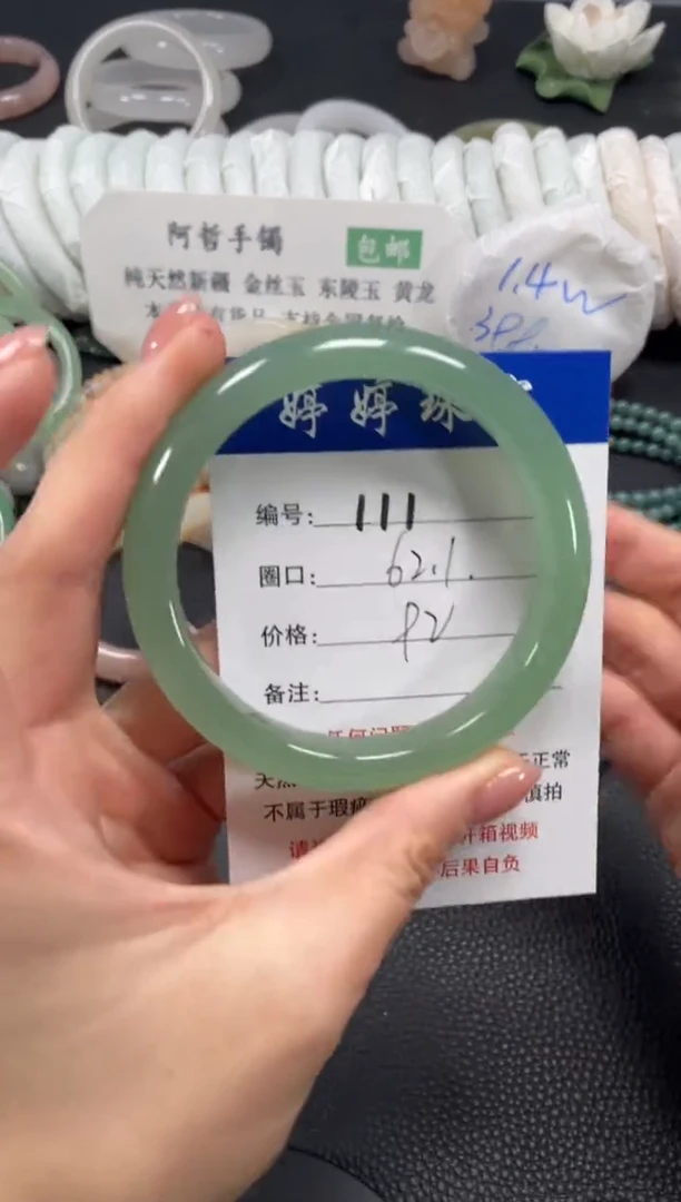 未镶嵌手镯石英质玉62