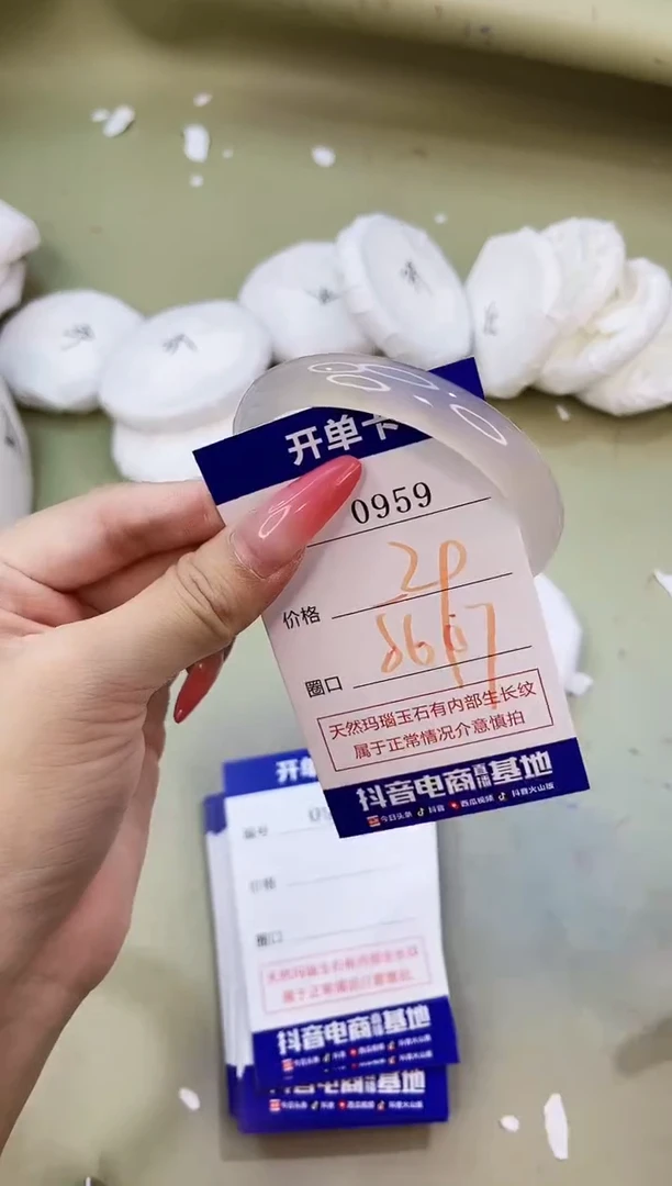 手镯玛瑙/玉髓未镶嵌0959
