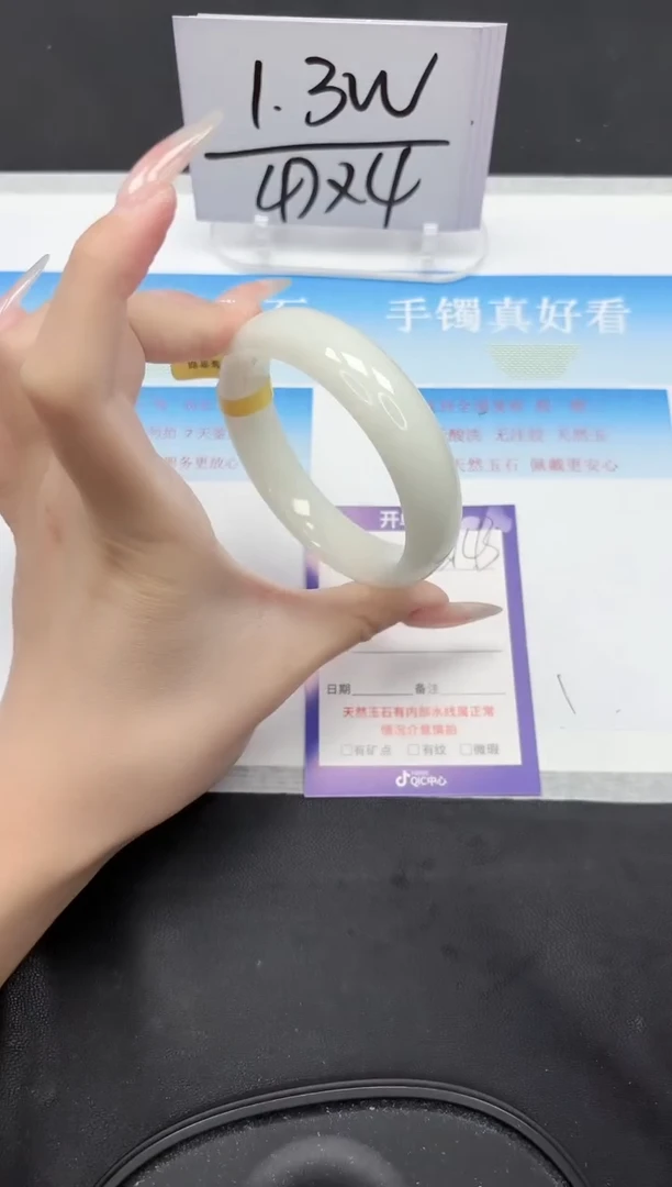 未镶嵌手镯和田玉143-58.5