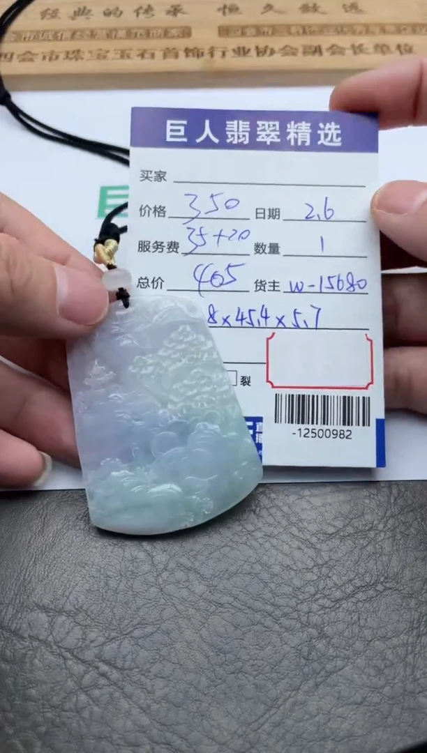 【闪购商品】翡翠颈饰未镶嵌-12500982