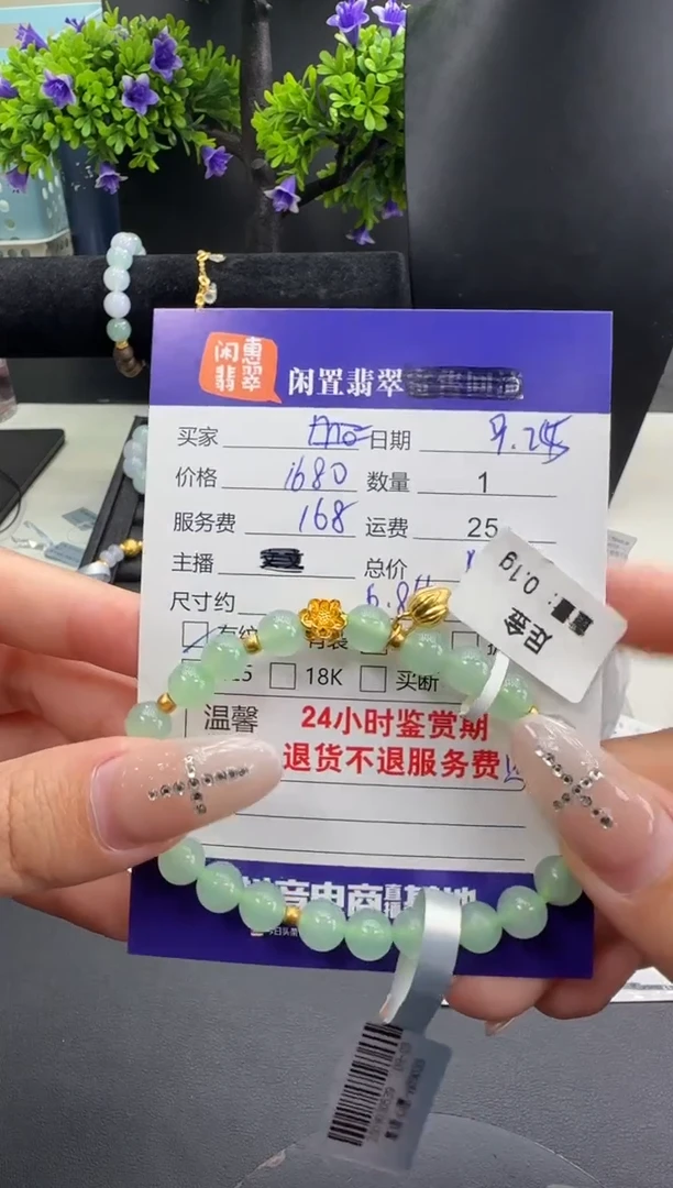 足金镶嵌手串翡翠翡翠手串