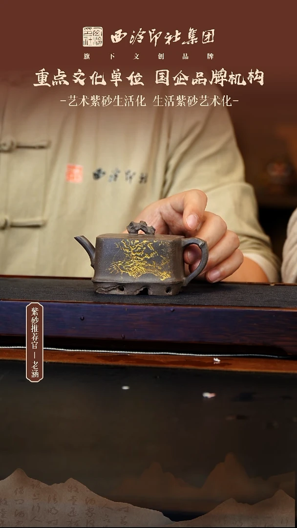 茶壶紫砂12.20原矿紫砂壶69