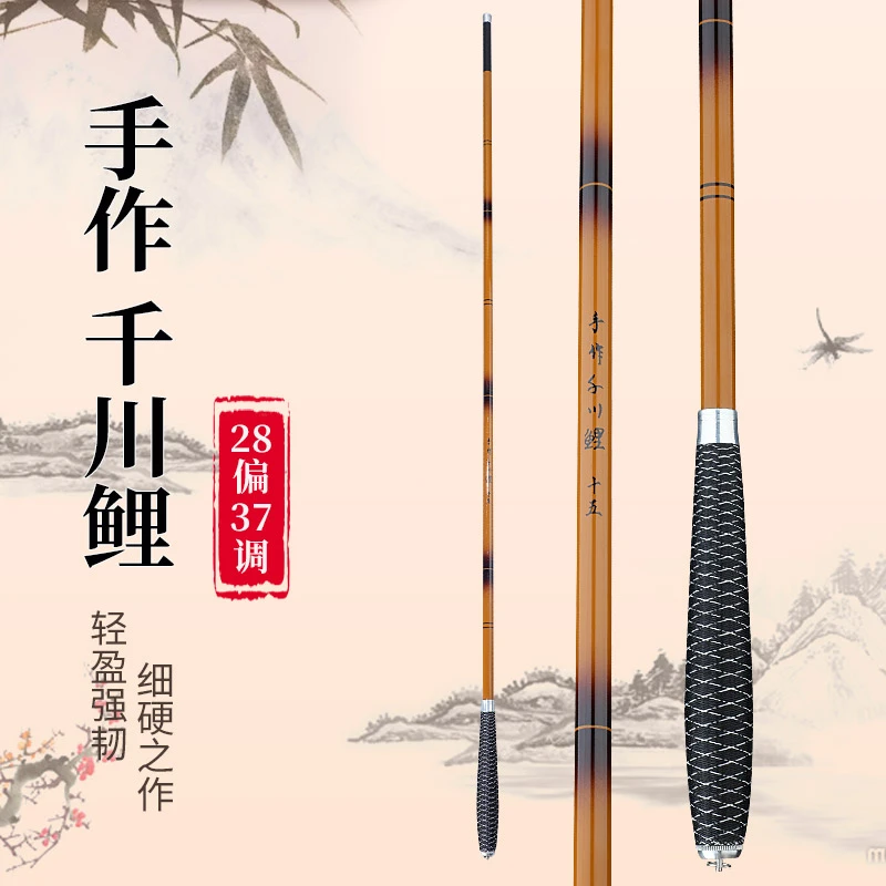 新款千川鲫鱼竿手竿台钓竿超轻超韧超细钓鱼竿升级版手工碳素鱼竿