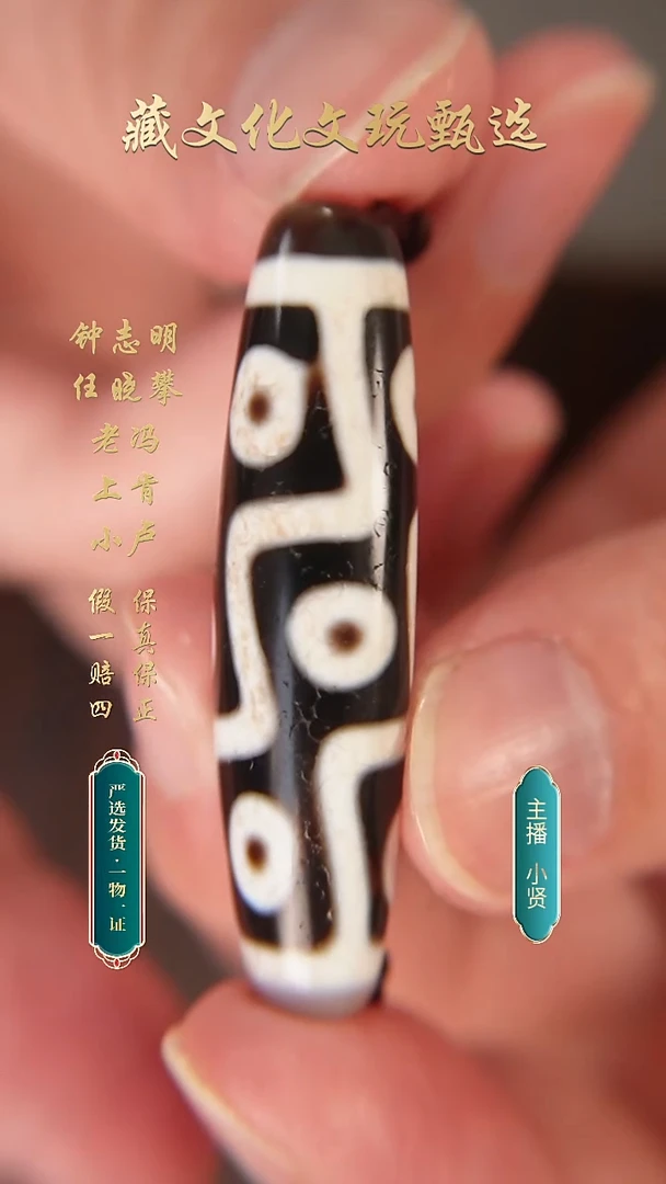 未镶嵌颈饰玛瑙/玉髓行运手工朱砂折线九眼51.1*14.1