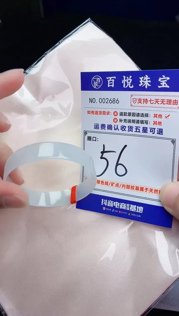 未镶嵌手镯翡翠手镯