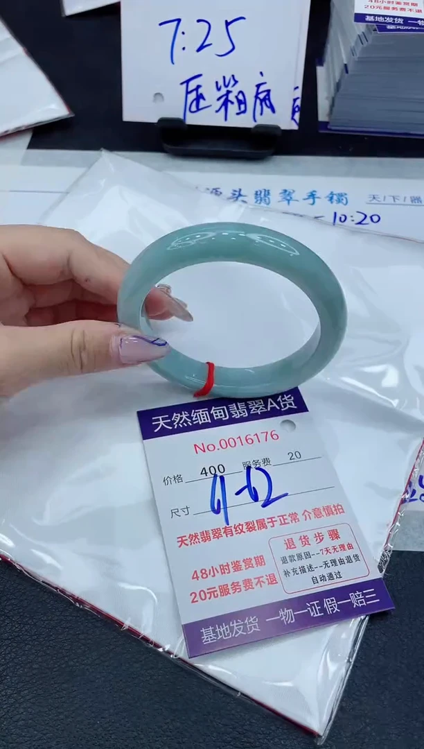 【闪购商品】翡翠手镯未镶嵌11111111