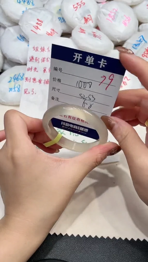 手镯玛瑙/玉髓未镶嵌微**尘79