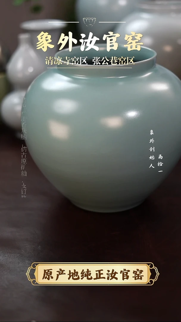 杯0500一级品清凉寺天青仿古月亮罐