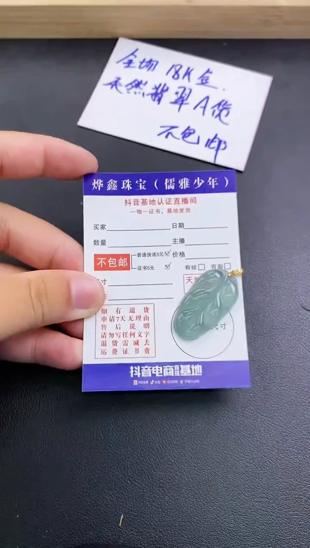 颈饰18K金镶嵌翡翠天然翡翠A货赠皮绳