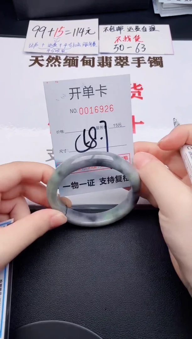 未镶嵌手镯翡翠26