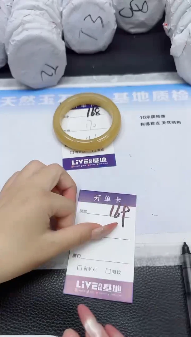石英质玉手镯未镶嵌168