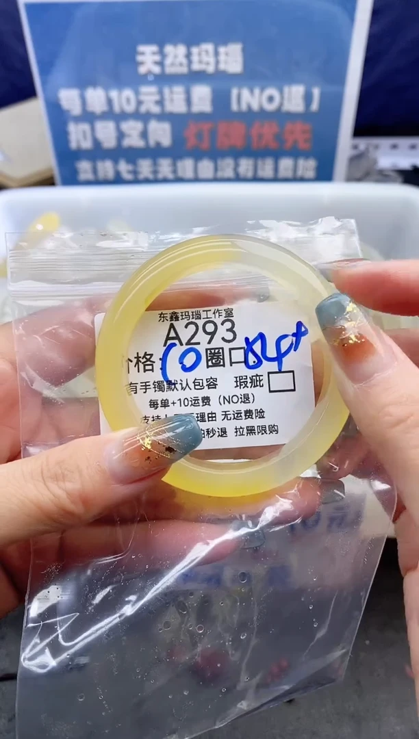 手镯玛瑙/玉髓未镶嵌快**狗293