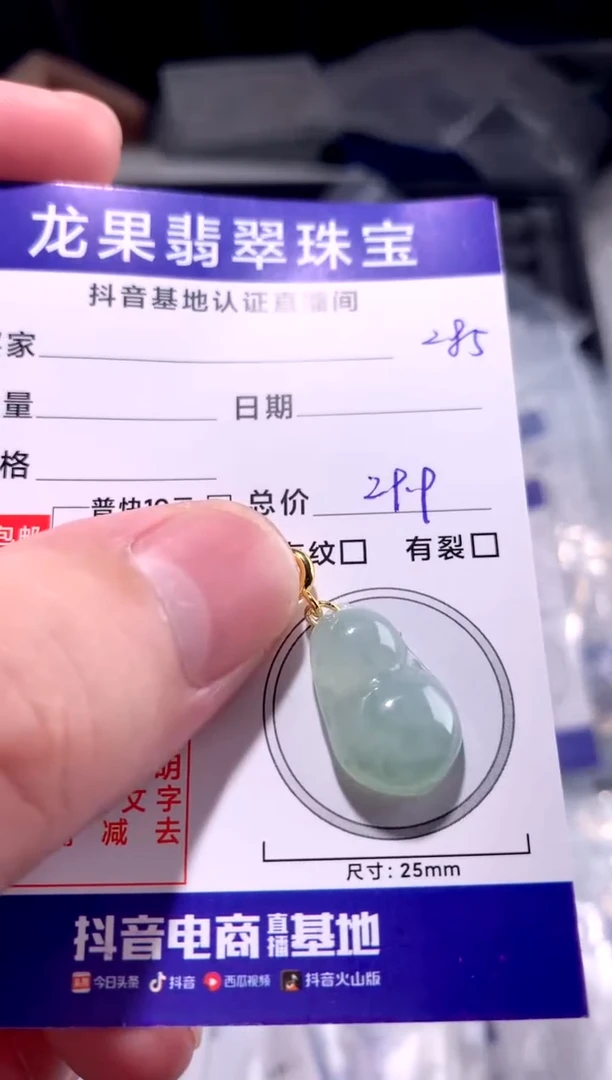 颈饰未镶嵌翡翠豆子285