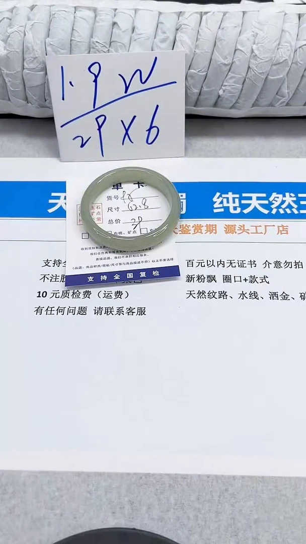 未镶嵌手镯石英质玉95-52