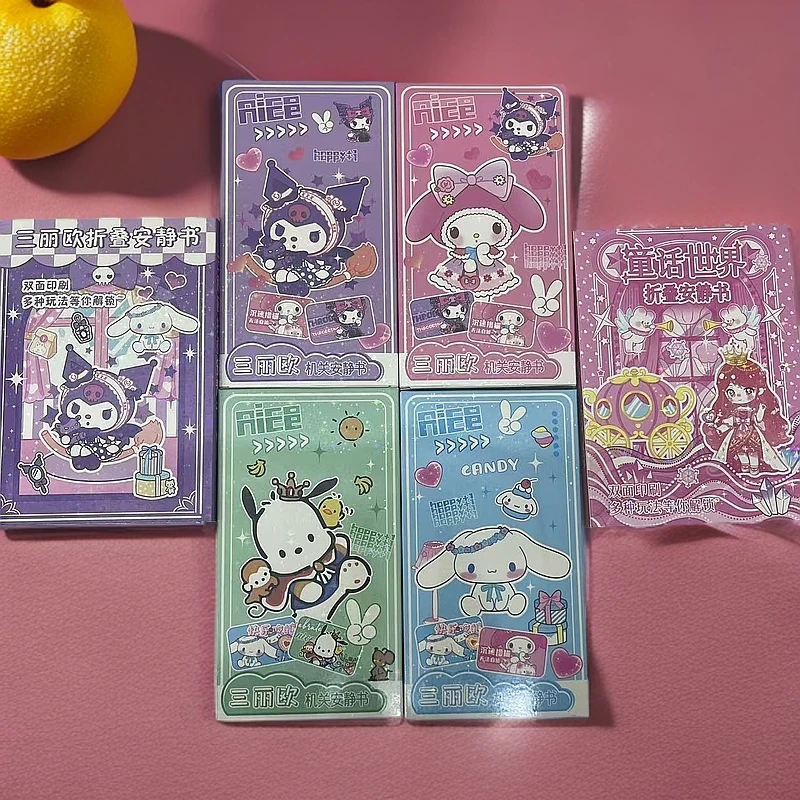 卡通DIY机关安静书