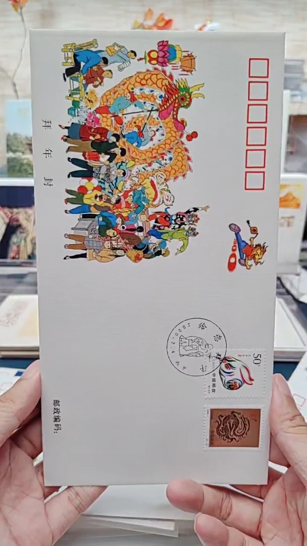 拜年封  兔-龙