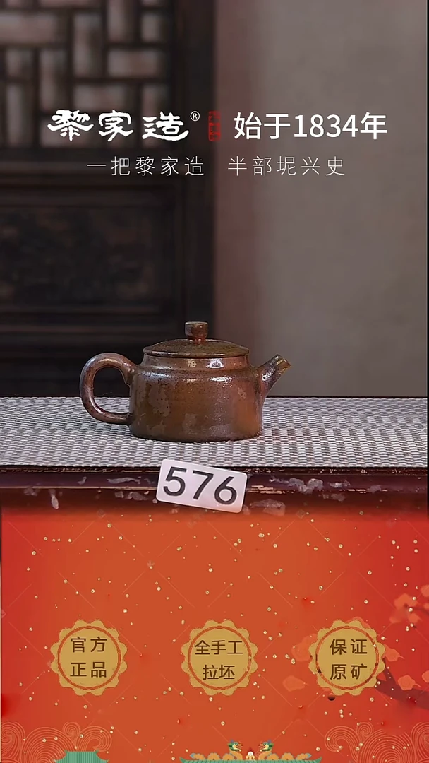 壶576P瑕容量约90cc薄胎柴烧球孔无盒