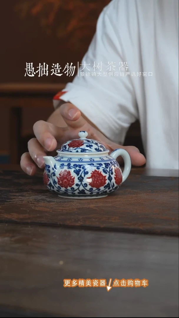 杯子永明尚玩缠枝莲小茶壶