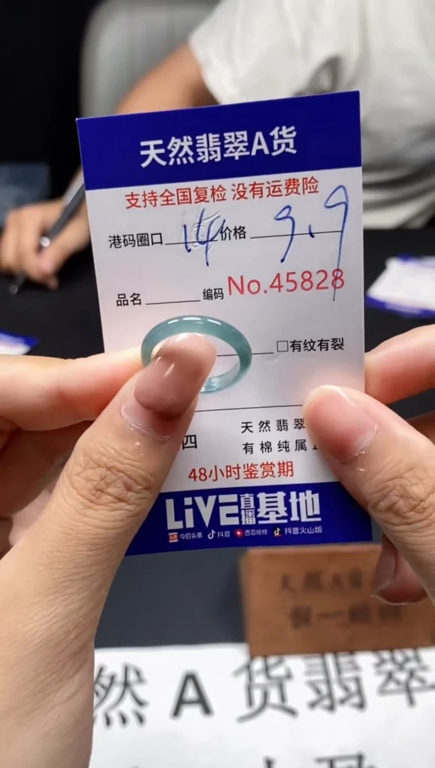 未镶嵌戒指翡翠天然A货翡翠5828