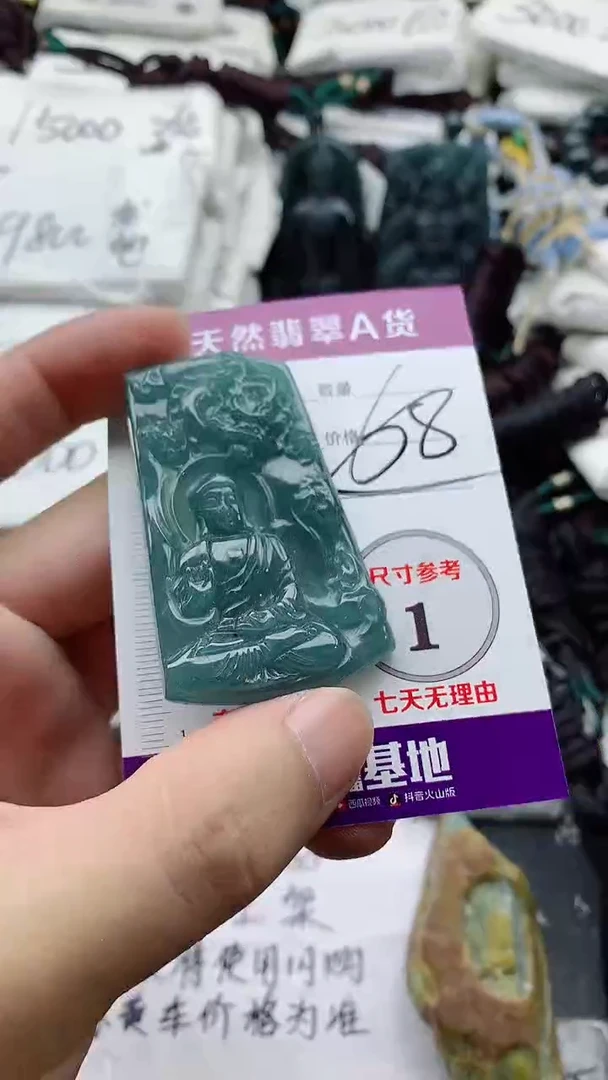 颈饰未镶嵌翡翠888