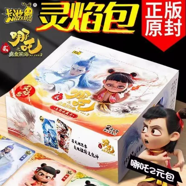 【对对碰】卡 you 哪吒之魔童闹海电影收藏卡两元包卡牌代拆