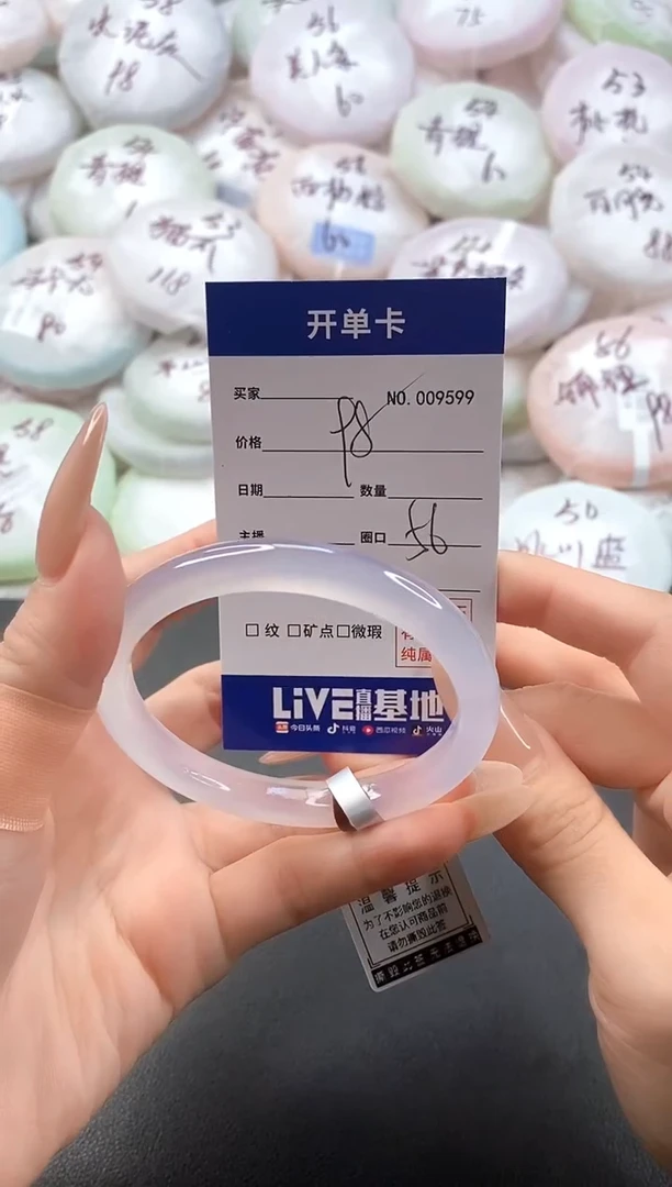 手镯玛瑙/玉髓未镶嵌9599圈口56