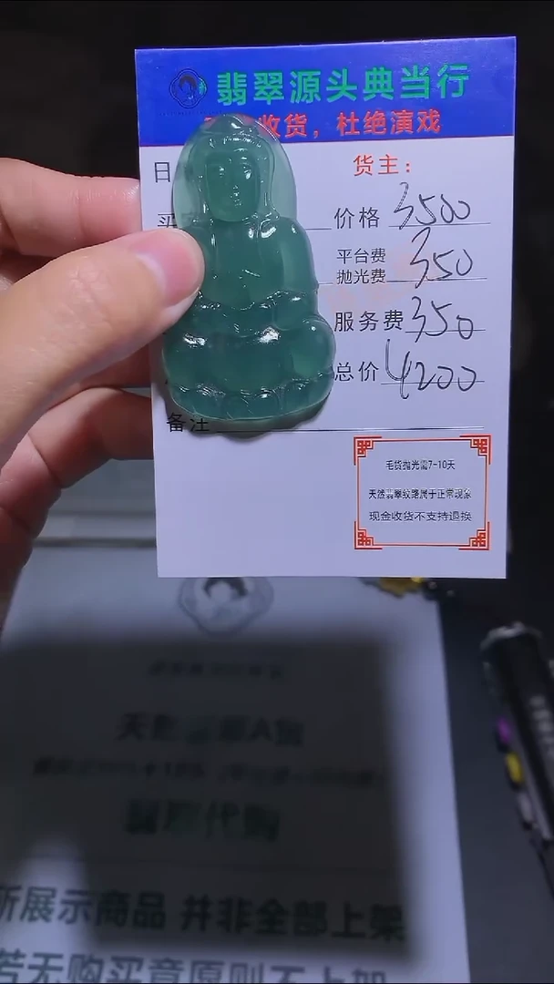 【闪购商品】定制翡翠未镶嵌-毛货-不退不换-