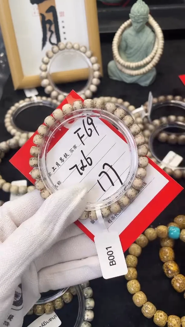 【闪购商品】星月菩提手串F69海南星月菩提单圈手串7X6