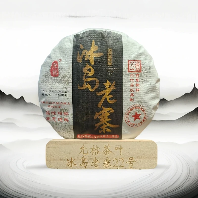 冰岛老寨 2023年头春  357克饼茶 普洱生茶