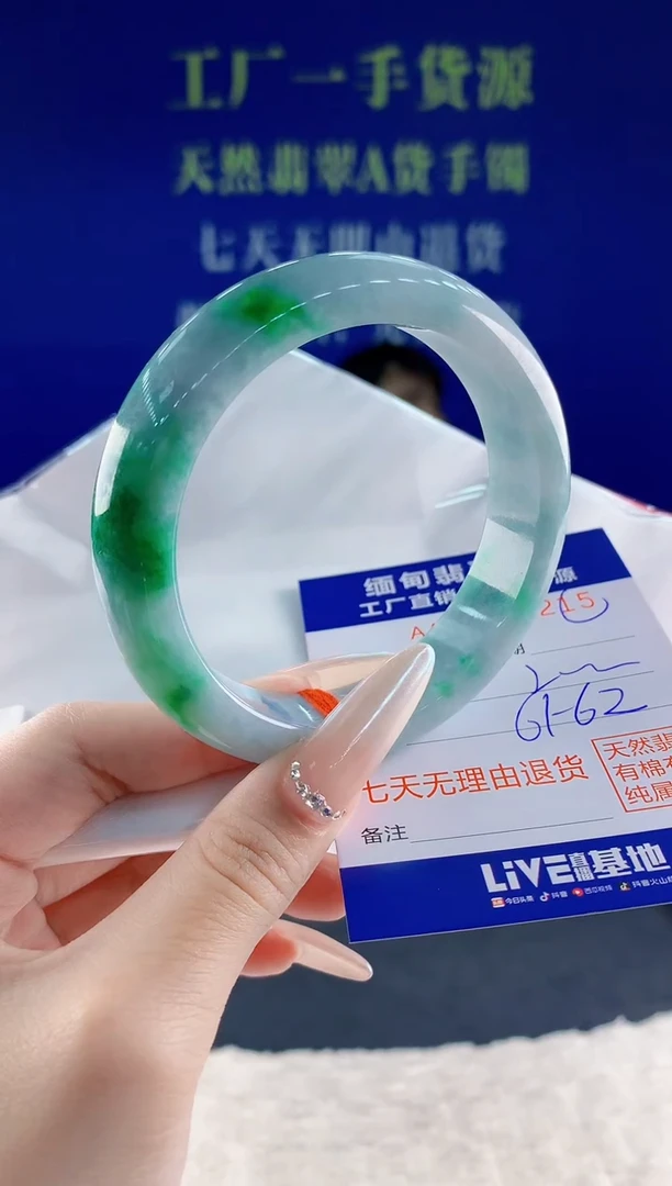 未镶嵌手镯翡翠15