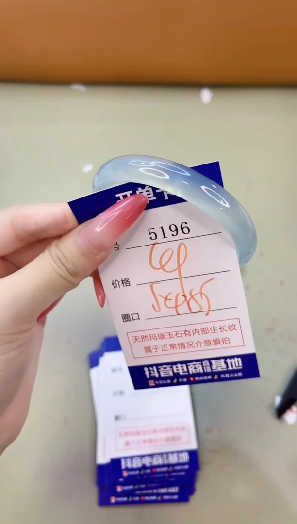 手镯玛瑙/玉髓未镶嵌5196