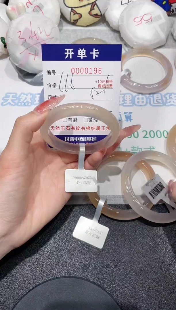 【闪购商品】玛瑙/玉髓手镯未镶嵌196