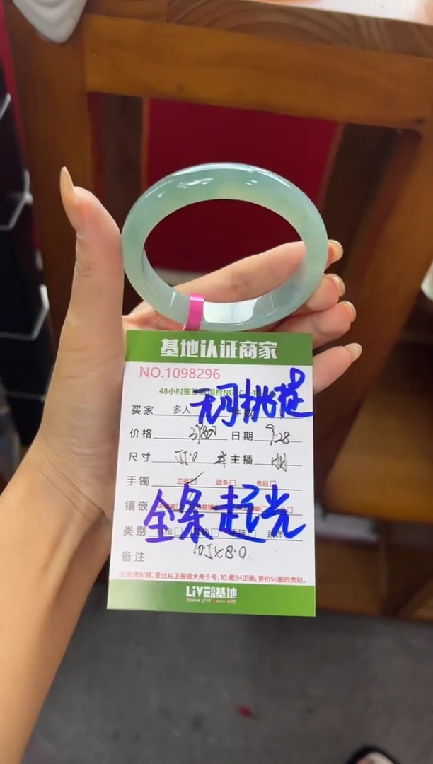 未镶嵌手镯翡翠多人