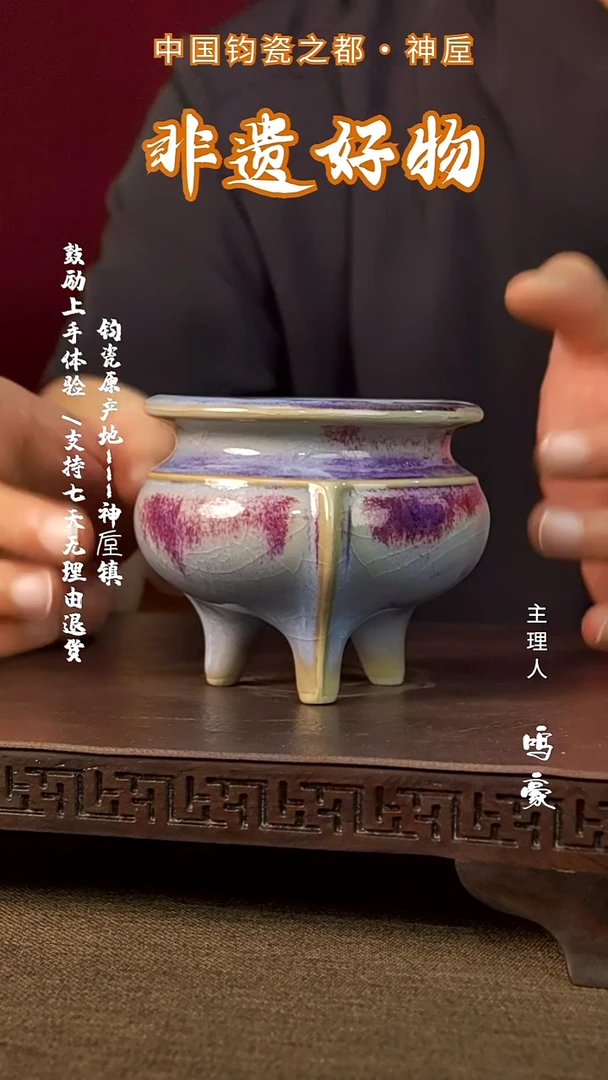 钧瓷原产地高温遍福炉