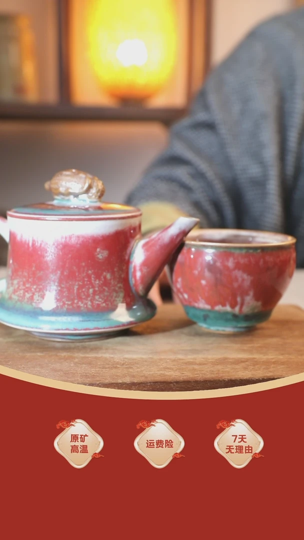 【闪购商品】瓷片957钧瓷  -壶+杯