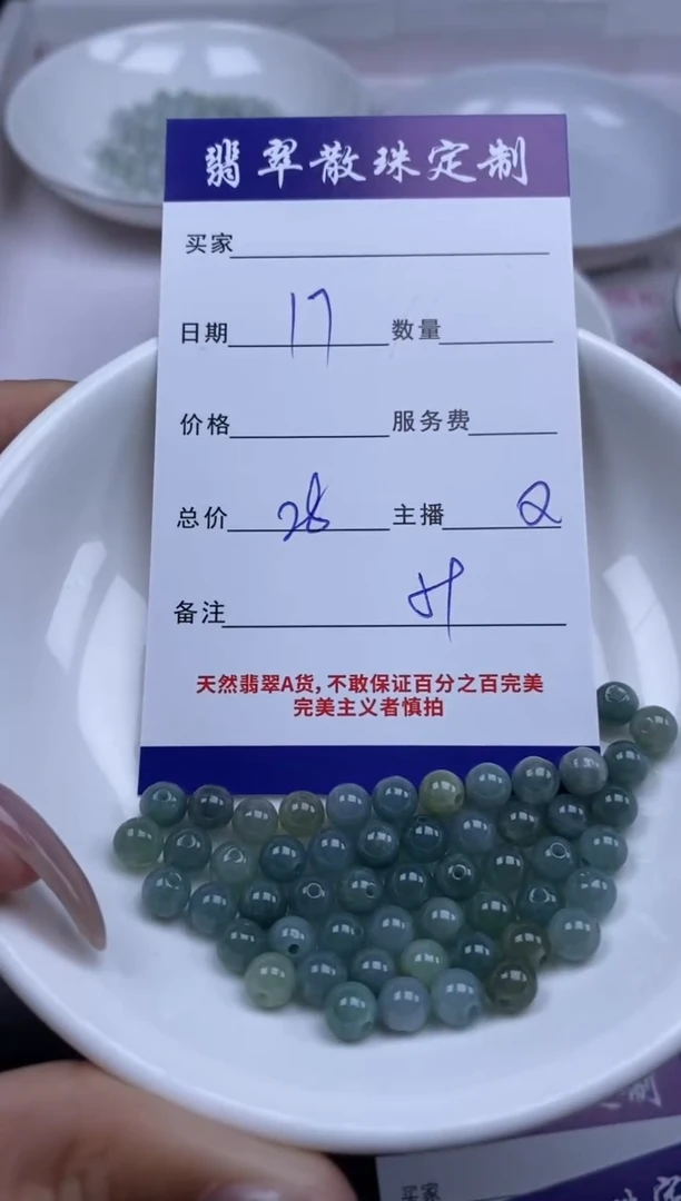 颈饰未镶嵌翡翠贞城散珠批发DIY编制