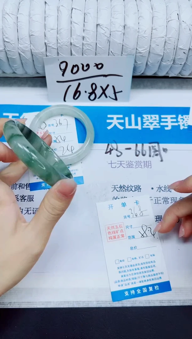 石英质玉手镯未镶嵌368/58.4