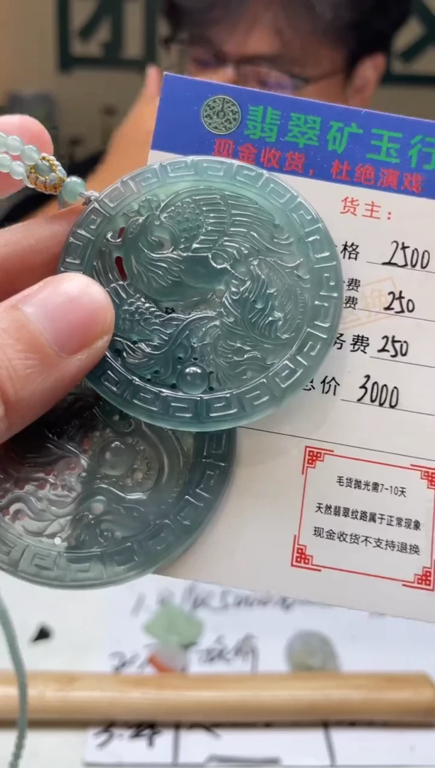 定制翡翠未镶嵌c**.-毛货-不退不换-多样性