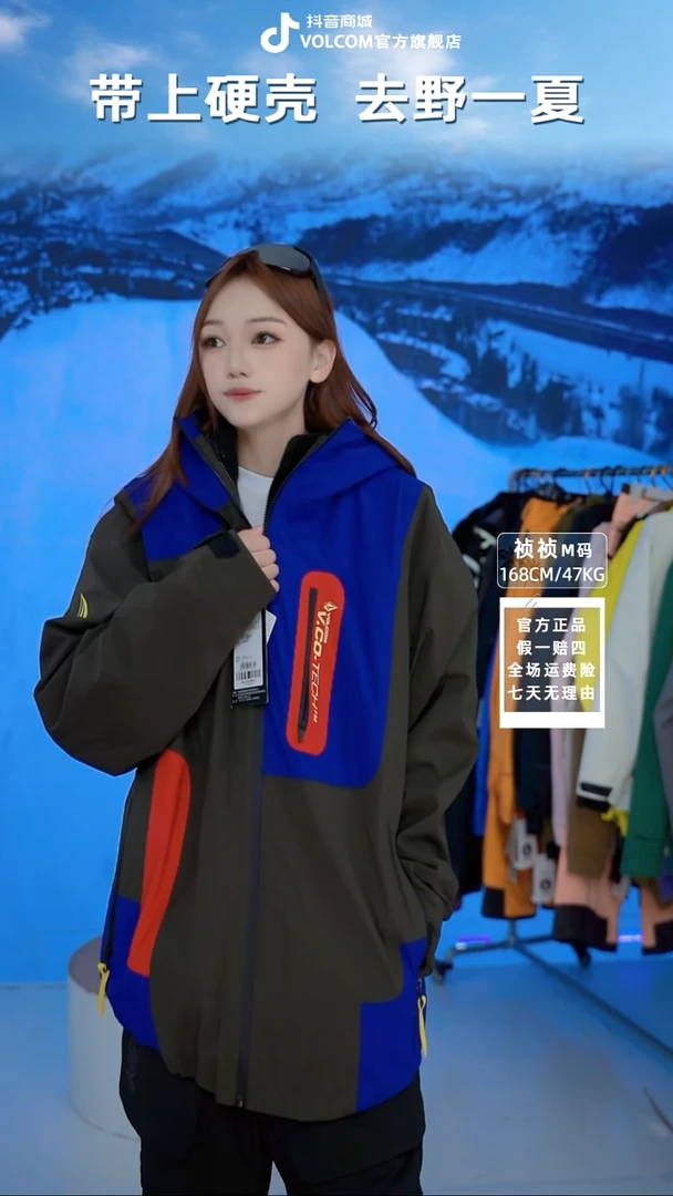 volcom 三合一紫拼红  L码