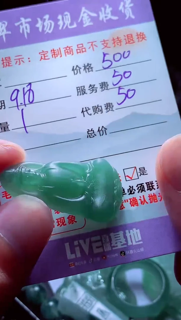 未镶嵌定制翡翠庞**#翡翠毛货定制
