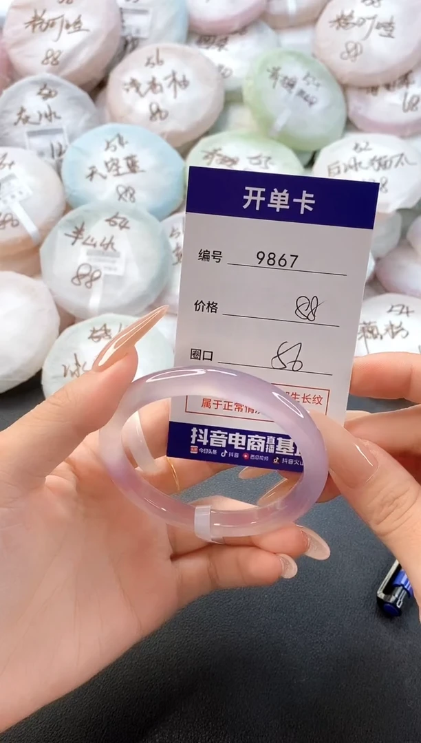 手镯玛瑙/玉髓未镶嵌9867圈口56