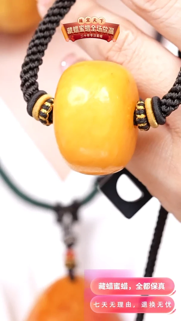 未镶嵌颈饰蜜蜡8009天然蜜蜡珠宝奇石全都保真