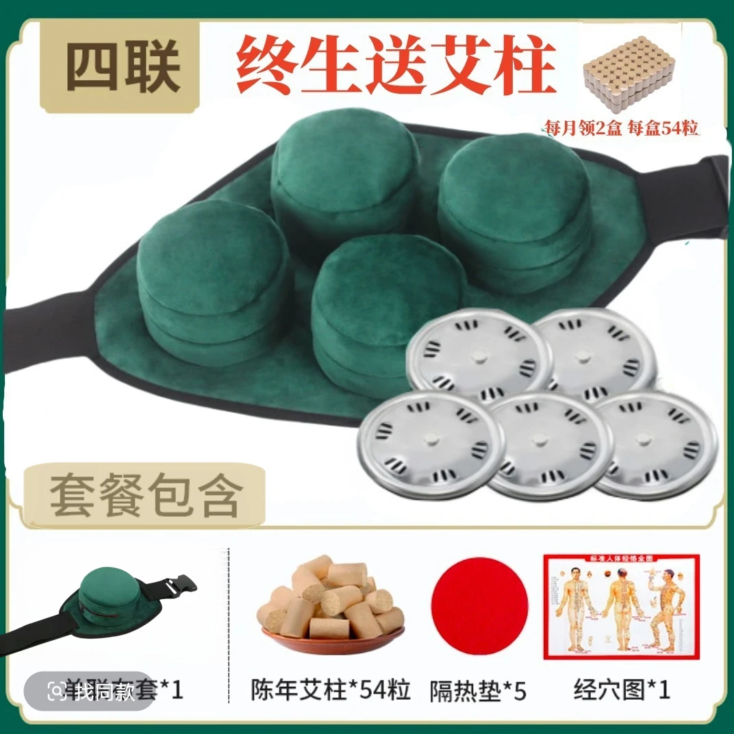【四联+单联】随身灸通用套餐全身通用艾条艾柱熏盒灸具三伏灸