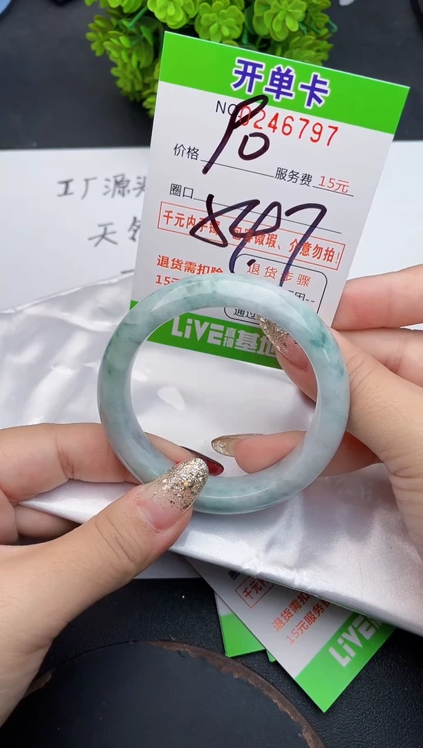 未镶嵌手镯翡翠97天然翡翠A货