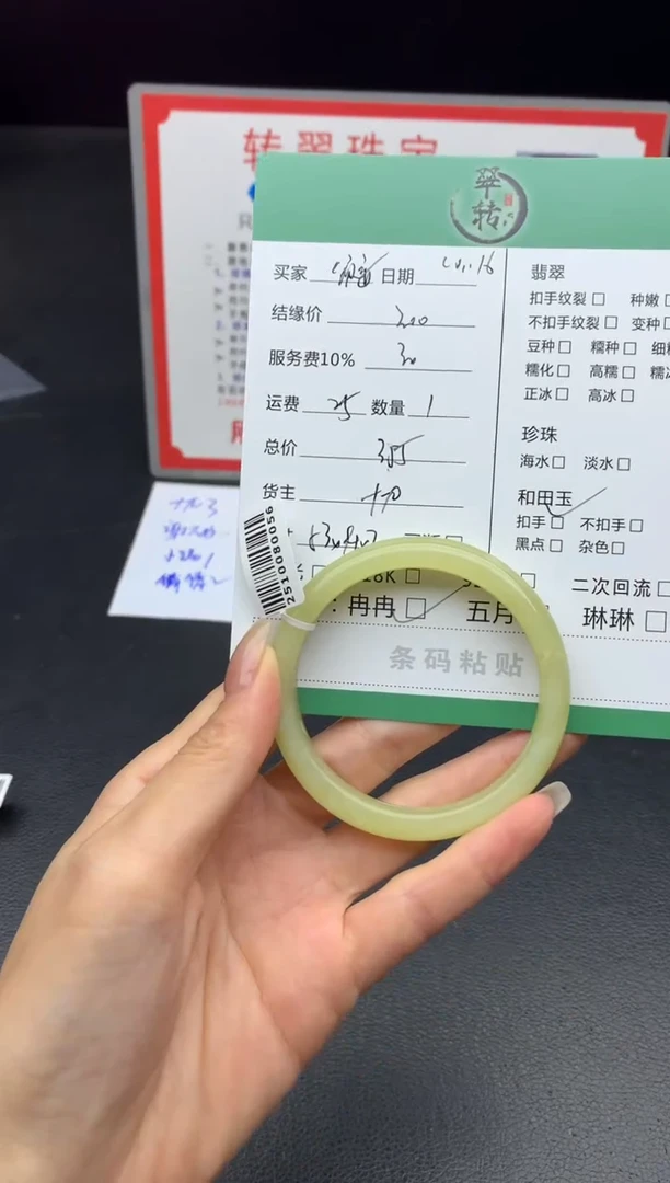 未镶嵌手镯和田玉颂*手镯