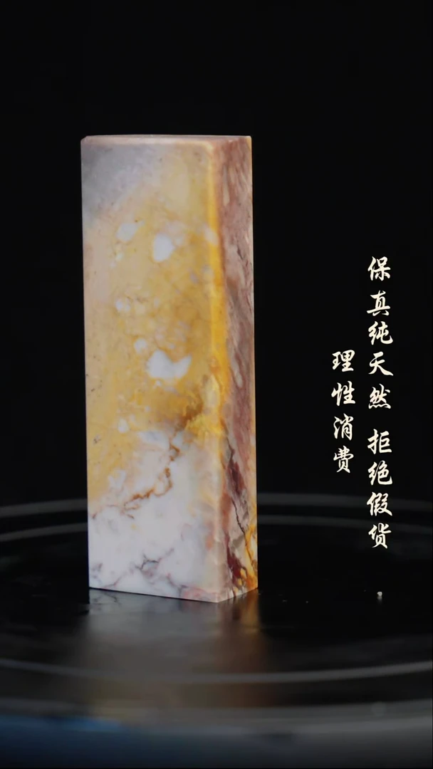 昌化石印石昌化石/青田石/一方纯天然印章石料