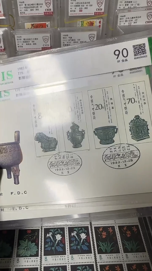 封