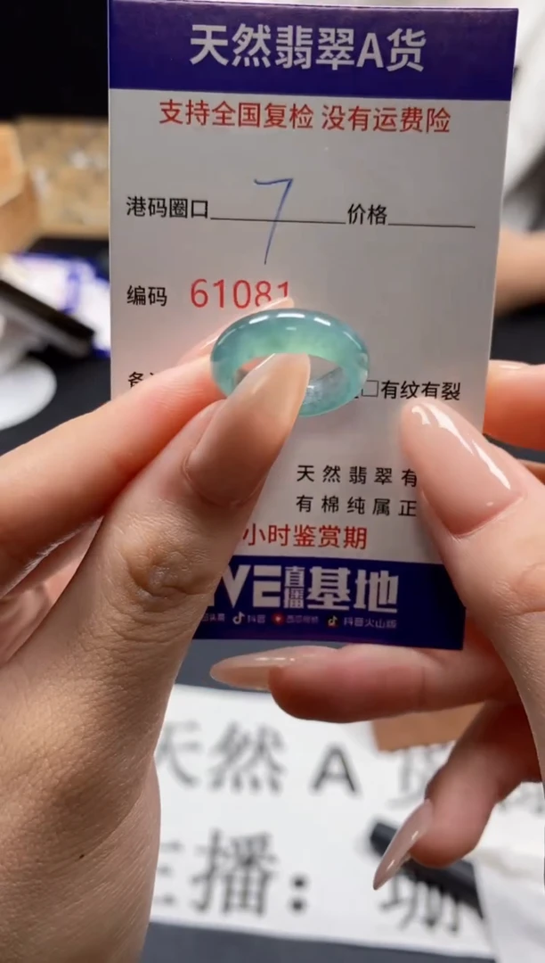 未镶嵌戒指翡翠天然A货翡翠1081